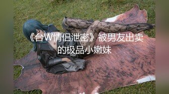 【新速片遞】 TS李七喜黑色情趣黑色内衣被直男从卫生间操到床上[13.6MB/MP4/2:21]