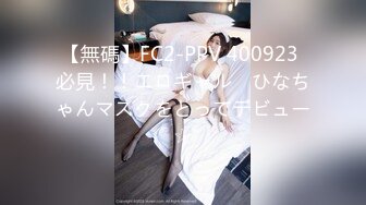 【新速片遞】&nbsp;&nbsp;《百度云泄密》美女老师的私密生活被渣男分手后曝光[792M/MP4/11:00]