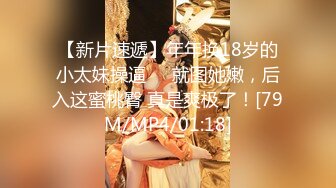 [MP4/ 489M] 黑丝短裙漂亮美女剧情演绎没穿内裤的儿媳妇被公公绑起来操