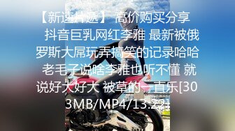 《顶级网_红付_费精品》极品反_差母G上海23岁留学_生网络红_人博主lexis糖果店私拍第二弹被大样棍双洞随意插各种蹂_躏很生猛