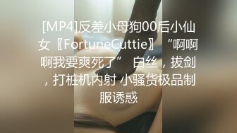 [MP4/ 2.13G] 女神级温柔小姐姐约到酒店 脱光光身材真不错 白嫩苗条大长腿逼毛黑黝黝茂密黑丝情趣扶着大屁股