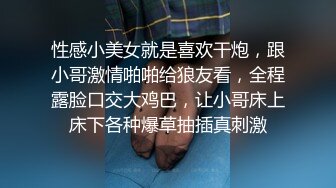 性感小美女就是喜欢干炮，跟小哥激情啪啪给狼友看，全程露脸口交大鸡巴，让小哥床上床下各种爆草抽插真刺激