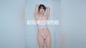 [MP4]【老婆姨姐闺蜜换着探花】帅小伙双飞场 特写水汪汪鲍鱼