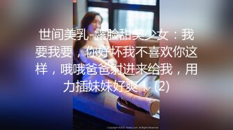 《重磅?泄密无水?速发》万人追踪推特极品身材网红女神anbaby收费私拍?紫薇啪啪有钱人的玩物