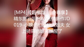 【新片速遞】&nbsp;&nbsp;✨重口警告！把堂妹调教成为吃精液和尿液母狗！妹妹的精液食物吃播「Jojo九九」干拌方便面蘸精液酱[568M/MP4/11:59]