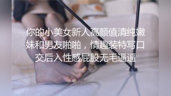 偷内裤被发现却被女主人拉去打炮