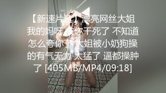 [MP4/ 244M] 渣女来袭，都市丽人到农村勾搭，大叔艳遇当头，户外做爱揉搓极品大胸，劲爆刺激