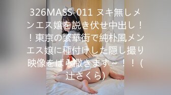 [MP4/771MB]校園PUA高手91大神【Follow】拿捏杭州大三管院少女背叛男友激情69，換裝女仆小可愛爆肏