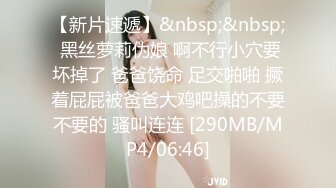 新来的极品美女，黑丝高跟诱惑，无毛白虎逼精彩大秀直播，极品好身材揉奶玩逼，炮击高速蹂躏骚穴，呻吟可射.mp4