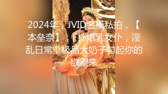 【性瘾美少女??无性不欢】极品援交少女『黄芮芮』最强付费订阅 疯狂群交乱操 前裹后操 多少大屌都能搞定 高清720P原版