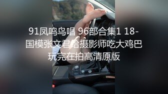 91CM039赵美凤.小偷艳遇.入室盗窃中途遇主人回家.打晕主人调教小三暗爽不已.果冻传媒独家原创