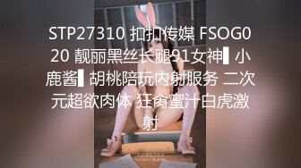 美女模特欧比❤️短短20秒让眼镜哥连射两发 (2)