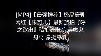 [MP4]蜜桃影像-不良高校制服学妹烂醉泄欲 酒后发情完具直捣无毛白虎嫩穴 巨乳女神孟若羽