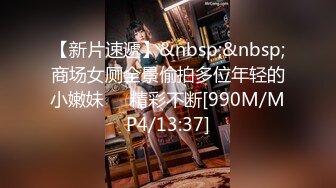 [MP4/889MB]推特巨乳 家有e妻，最新黑絲3p篇巨乳配黑絲，umate更新，單男爽翻了