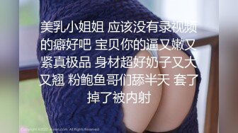 极品萝莉美乳女神【瑶瑶baby】震撼回归 随机勾搭陌生人带回家激情啪啪 敏感小穴操到白浆四溢 (1)