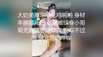 高能预警！极品身材颜值巅峰！比女人还女人超骚外围北京T娘【美奈酱】私拍，紫薇啪啪3P直男最爱 (9)