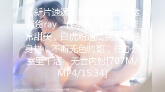 【新片速遞】 男：要什么，大声点，还想要吗，看着镜头 ❤️ ❤️漂亮清纯女友：要艹，啊啊啊要，要，爽·爽~爽，想！[1.29G/MP4/09:25]