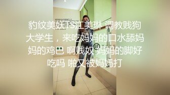 SWAG 女大生夸张潮吹！淫水多到喷坏相机啦！ Daisybaby