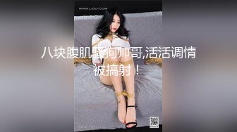 【私人尤物】最新更 重磅! 夜店DJ女神~骚舞自慰~掐脖啪啪~内射! (3)