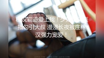 18岁学生帅哥来嫖娼,大鸡巴破处很敏感