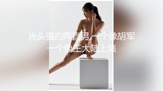 偷情的渔网人妻