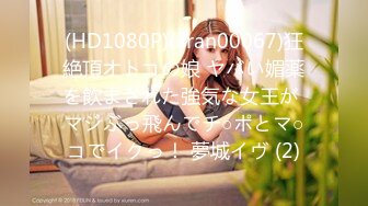 [无码破解]EBOD-081 E-BODY 小川あさ美