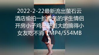 2022-2-22最新流出萤石云酒店偷拍一脸稚气的学生情侣开房小子鸡巴还挺大的搞得小女友吃不消【MP4/554MB】