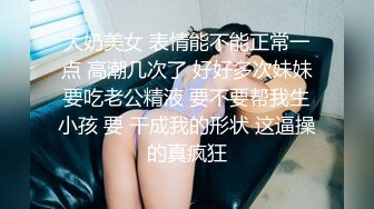 【顶级身材爆乳美女大战】跪在地上吸吮舔屌 ，极品美腿后入深插骚逼 ，黑丝袜高跟鞋极度诱惑 ，淋浴房口交激情爆操