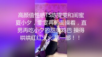 STP17754 身材颜值超一流的极品气质大美女啪啪,沙发上玩弄美穴后抱床上狠狠抽插,受不了表情痛苦.国语!