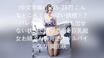 ♘❤沖田杏梨♘❤日本福利姬巨乳女优 极品美腿 颜值在线 质量上乘 身材好的沒話說 (16)