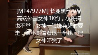 [MP4/ 991M] 难得一见如此气质的学生妹，刚下海还很新鲜