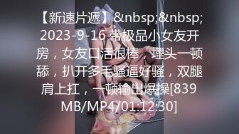 日常更新2023年9月3日个人自录国内女主播合集【164V】 (98)