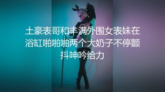 ❤️想要吗？姐姐满足你！1月震撼流出，OF火爆女人味十足人妻骚妇【阿姐】付费订阅视图，户外露出打炮紫薇，花样多够骚够刺激