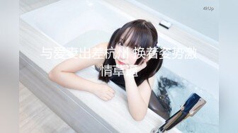 纯欲小学妹反差清纯少女〖优咪〗小学妹密室束缚训练，高潮、潮吹、贱人、脏话、羞辱、持续高潮、漏尿