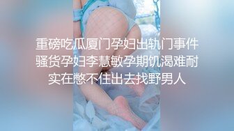 精东影业JD-030色欲熏心硬上女保洁-爱丽丝