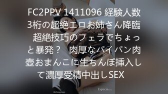 FC2PPV 1411096 経験人数3桁の超絶エロお姉さん降臨♥超絶技巧のフェラでちょっと暴発？♥肉厚なパイパン肉壺おまんこに生ちんぽ挿入して濃厚受精中出しSEX♥