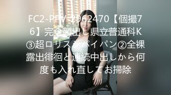 GS自购-售价24【 KFC-443 】两个COSER逛展。黑丝灰丝骚窄内一箭双雕