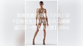 《极品瑜伽嫂子》和嫂子吵架了❤️强操嫂子的小嫩B