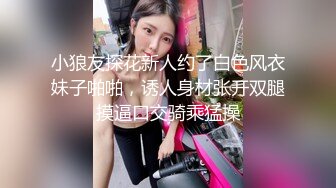 【新片速遞】《用利抽插》时尚G奶肉感美女，掏出奶子就要吸，人肉打桩机爆插，搞得妹子太爽4-5次高潮，翘起屁股后入1080P高清横版[1.14G/MP4/35:32]