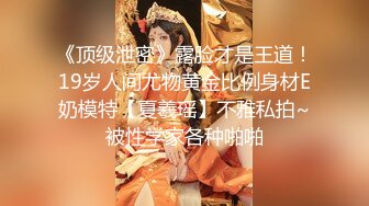 【新片速遞】 极品女妖❤️-Ts孟娇娇-❤️ 颜值在线，无套被老公艹，淫声诱人哦，胸推绝技口活！[59M/MP4/03:02]