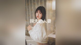 ✿御姐尤物✿优雅与风骚并存女神〖NicoLove〗性感酒店女经理让你加班满足她，自己掰开小骚逼让大鸡巴插入 直入花心