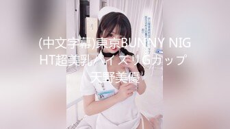 【新片速遞】&nbsp;&nbsp;起点传媒 性视界传媒 XSJHG009 看个球赛被女友NTR 斑斑【水印】[673MB/MP4/31:31]