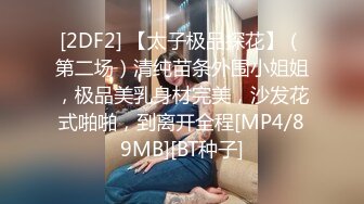 大膽極品美女會計小姐姐公司上班期間不老實,辦公桌下玩跳蛋,同事在旁邊