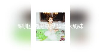 婚纱店操萝莉音小妹,休学大学生眼镜妹返场