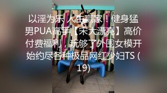 [MP4/ 1.71G] 清纯女神好美好甜啊可乐下海给狂操！爽到飞天过瘾太舒服了