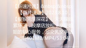 [MP4/ 668M] 新流出情趣酒店高清偷拍 激情情侣玩SM调教 捆绑+皮鞭 女的骚话不断