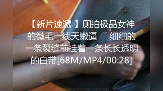 [MP4/ 1.11G] 撸点高5月强推！电报私密几十路骚货清纯美眉美少妇专场，生活里都是乖乖女好老婆