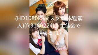 [MP4/945MB]麻豆傳媒&amp;兔子先生TZ-048癡女3P後篇激情榨精