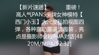 [MP4/678M]5/26最新 美乳真大啊都快跑出内衣外面了双人啪啪快操我骚逼太淫荡VIP1196