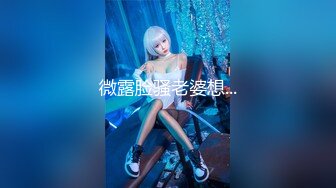 外围女探花阿刚 酒店约操甜美兼职学生妹，清纯可人，身材玲珑有致